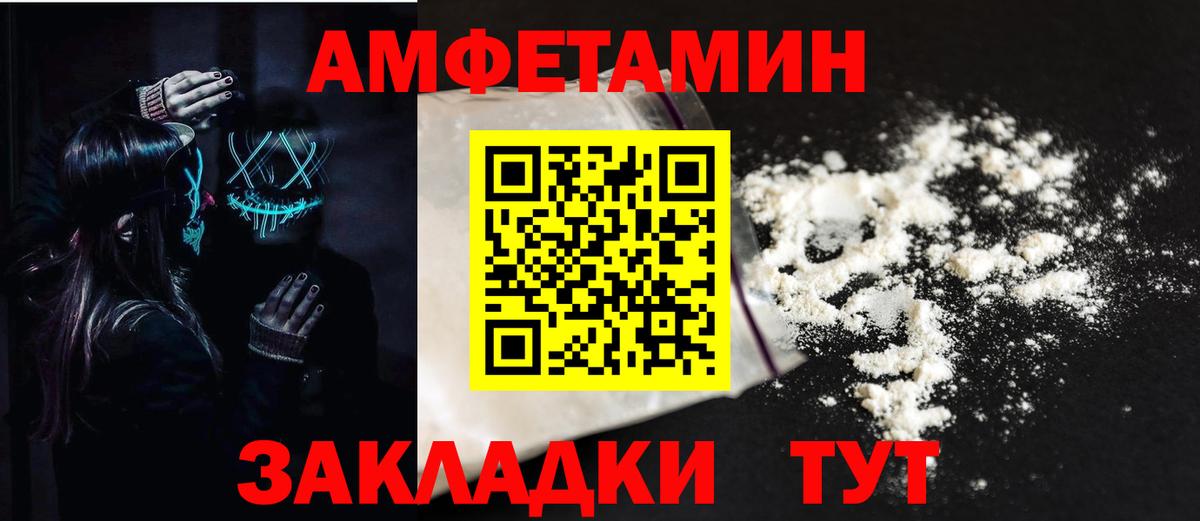 Амфетамин  Вход с VPN  Свободный  Amphetamine  АМФЕТАМИН Розовый 