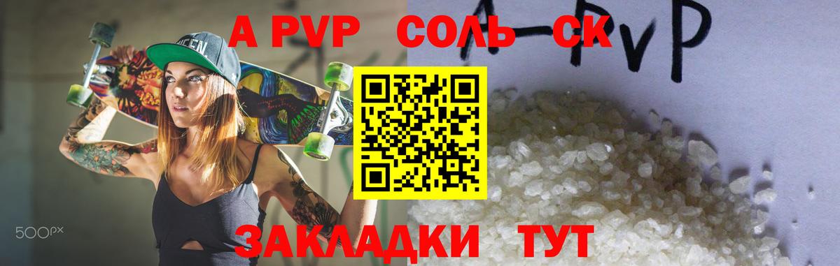 APVP СК Свободный