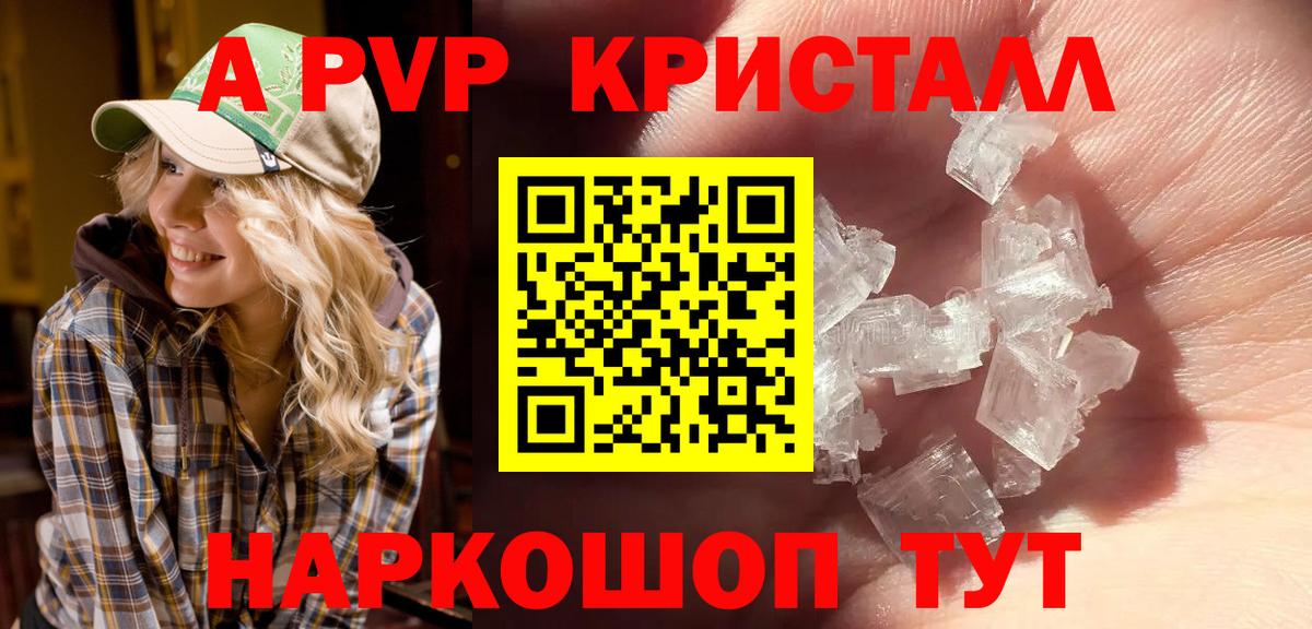 Свободный  Alpha-PVP VHQ  Альфа ПВП СК КРИС  что такое   Вход с VPN  A-PVP крисы CK 