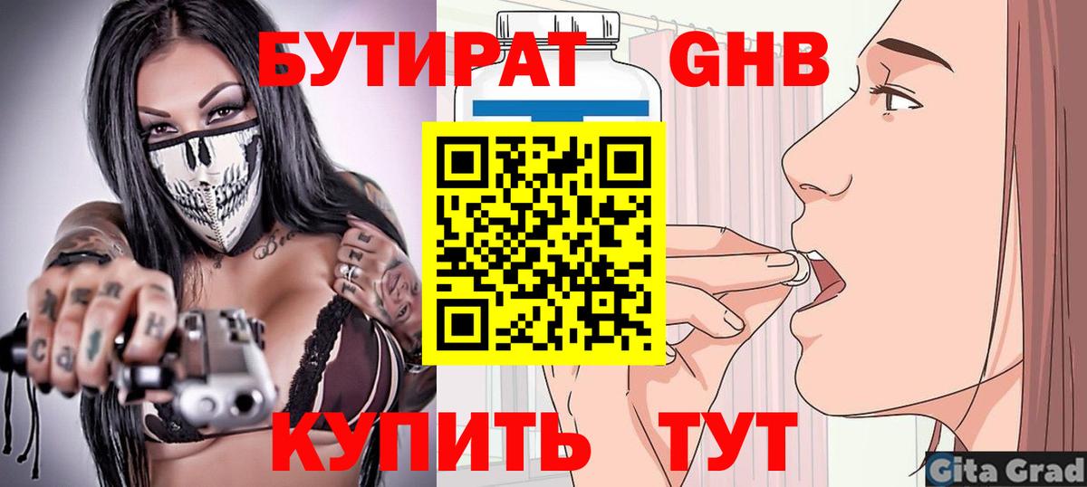 Бутират 99% Свободный