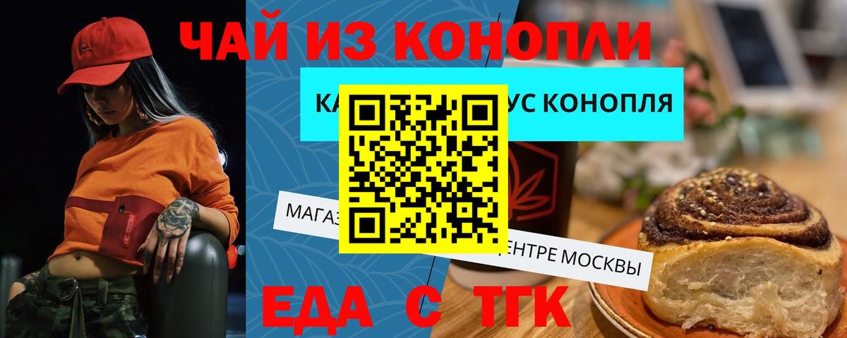 Свободный  Canna-Cookies марихуана  Вход с VPN 