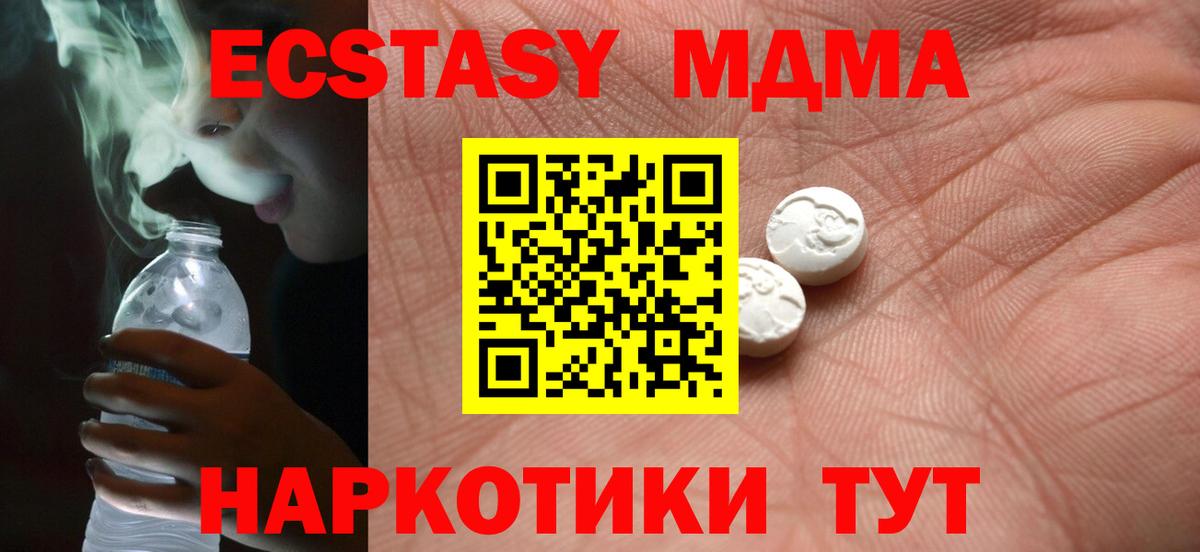 Свободный  Экстази 250 мг  Экстази  Вход с VPN  Ecstasy 99% 