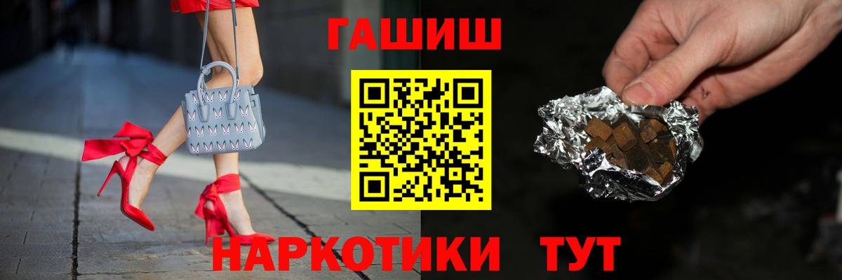 Свободный  ГАШ ice o lator  ГАШ  Вход с VPN  купить наркотик  Гашиш hashish 