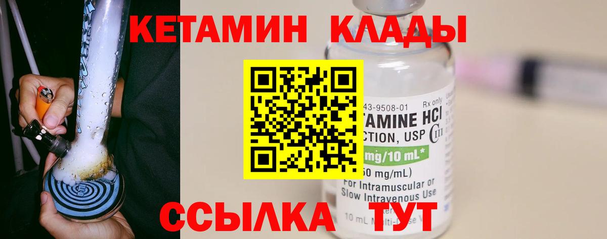даркнет формула  КЕТАМИН VHQ  Вход с VPN  Свободный 
