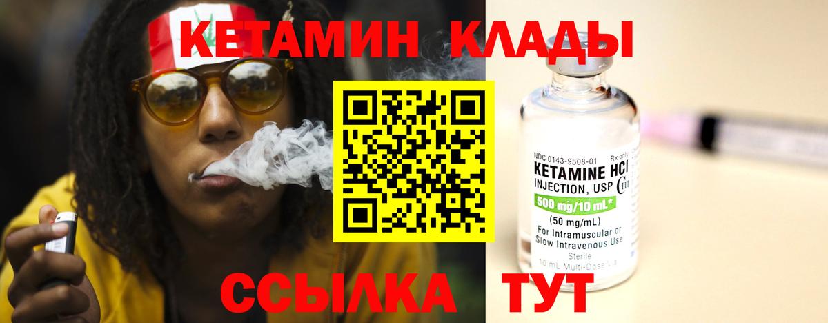 Кетамин VHQ Свободный