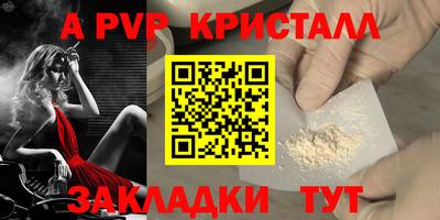 apvp Тара