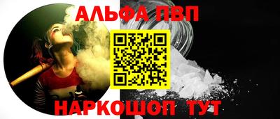 apvp Тара