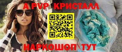 apvp Тара