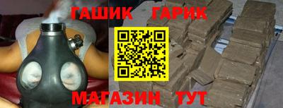 гашик Татарск