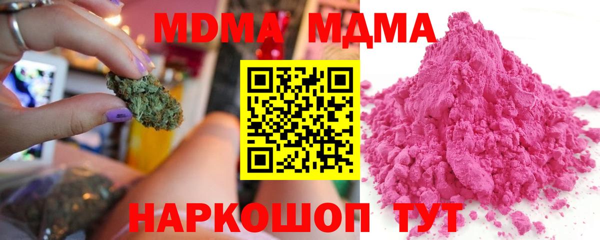 МДМА Molly  МДМА  Свободный  MDMA Molly  Вход с VPN 