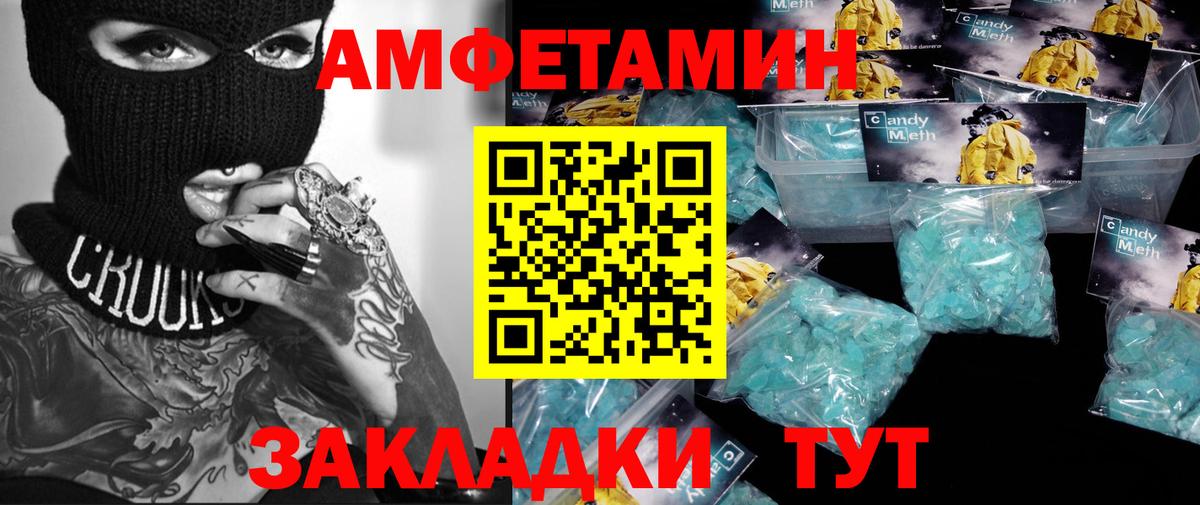 МЕТАМФЕТАМИН пудра Свободный