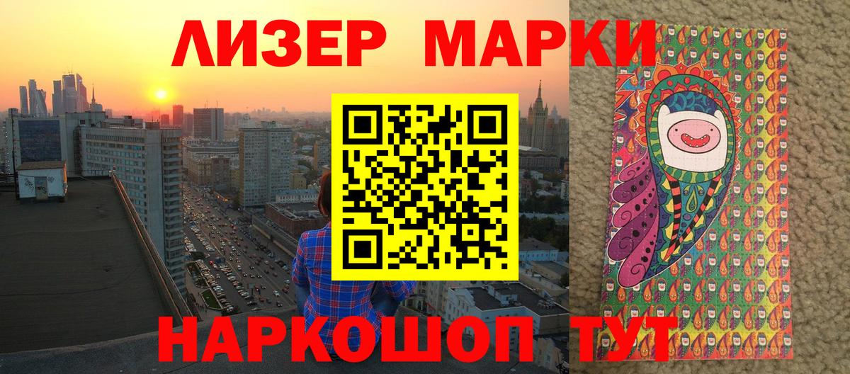 Наркотические марки 1,8мг  Вход с VPN  Свободный 